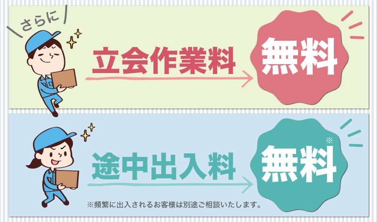 押入れ産業お得キャンペーンsp